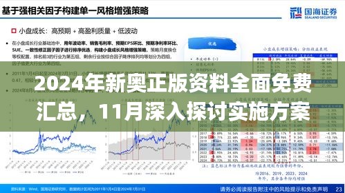 2025新澳精准免费大全,专家意见解释定义|最佳精选