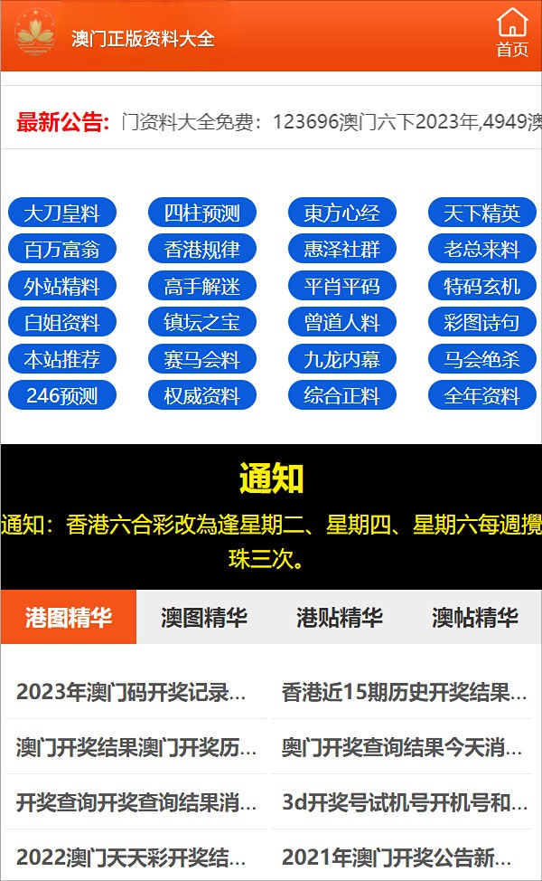 澳门三肖三码精准100%小马哥-实证释义、解释与落实