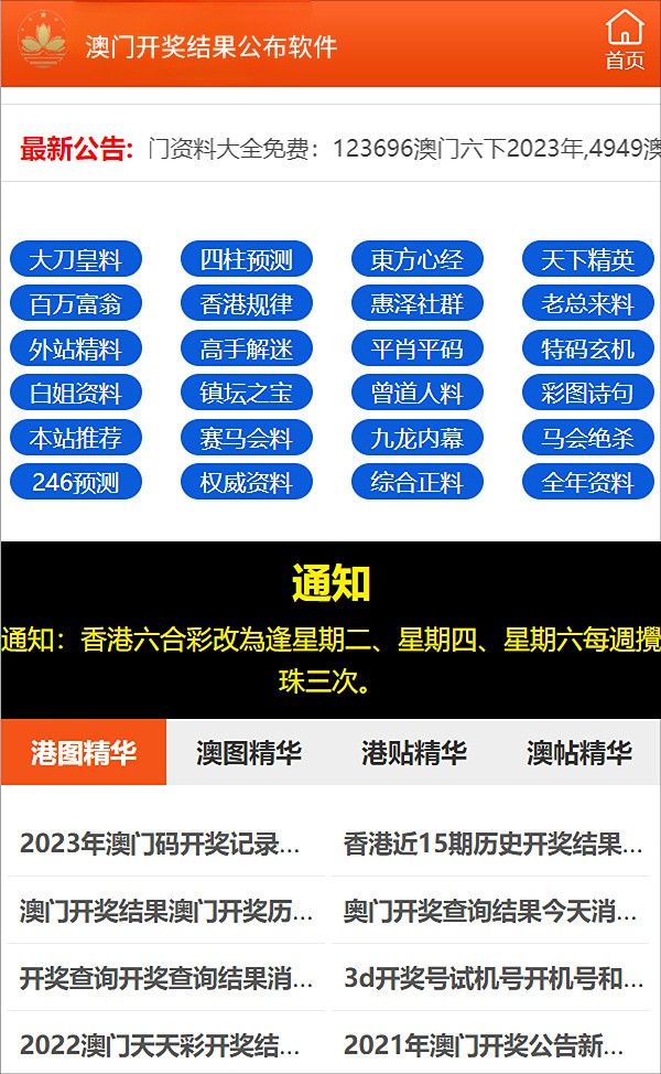 澳门管家婆100中-实证释义、解释与落实