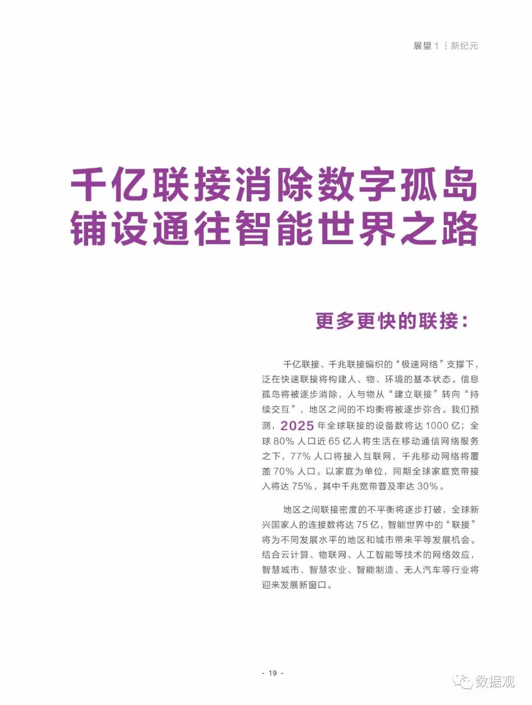 2025正版资料免费公开,全面释义、解释与落实