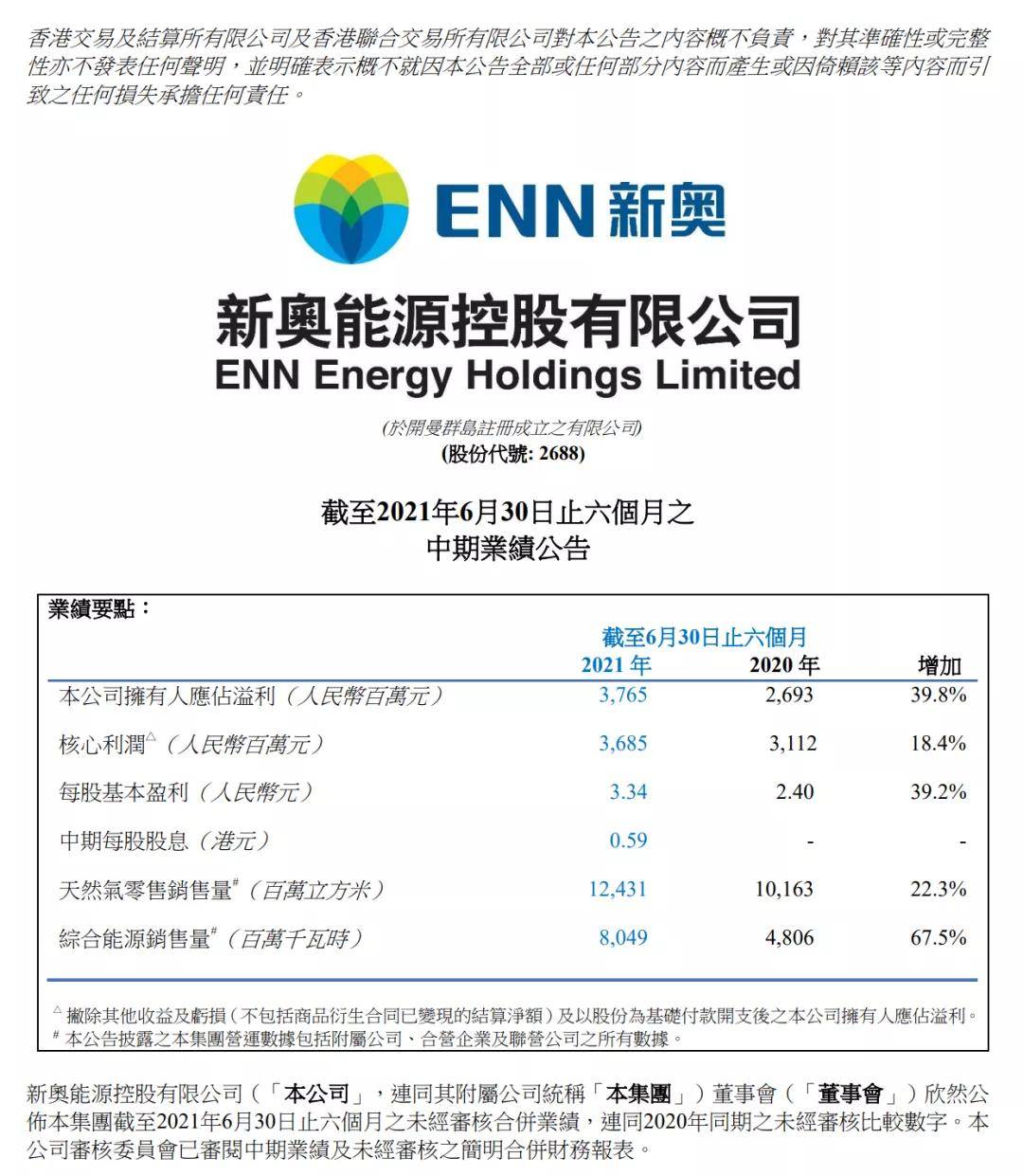 2025新奥原料免费大全,深度解答解释落实