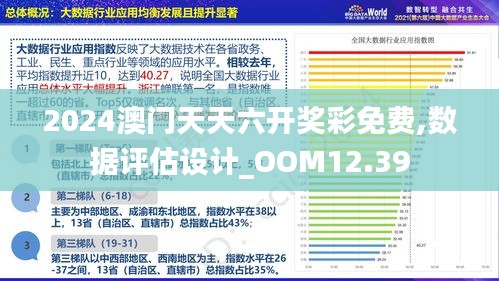 2025年新澳门免费大全;-警惕虚假宣传;-精选落实执行