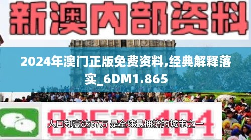 2025澳门正版精准免费;-全面释义、解释与落实