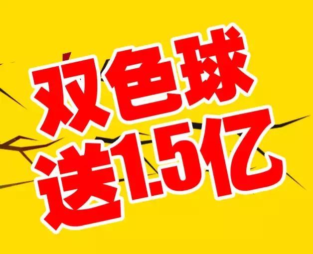 双色球开奖号码;-精选解析解释落实