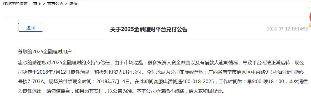 2025全年资料免费公开;-警惕虚假宣传;-内容介绍执行