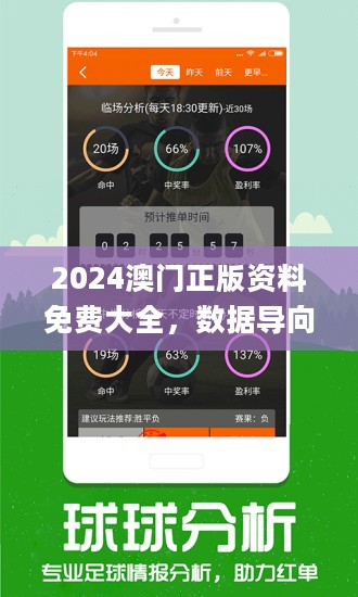 新澳门王中王100%期期中;-全面释义解释落实