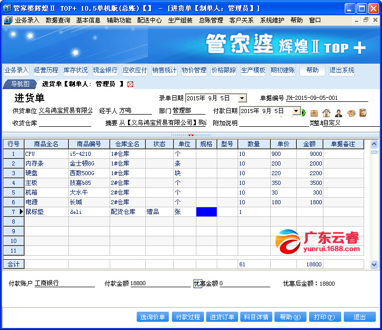 7777788888精准管家婆;-精选解析，揭示背后的真相与警示_专家版9.42.425