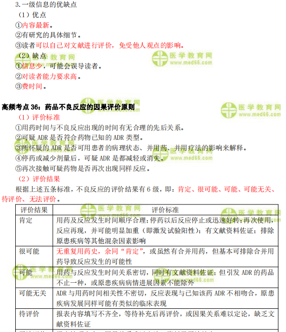 三肖必中三期必出;-精选解析，精选解析、解释与落实