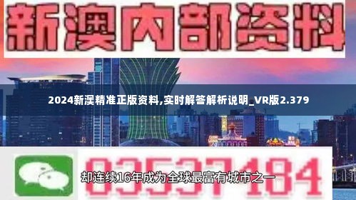 2025新澳正版资料最新更新;-精选解析，前沿解答解释落实_3d824.72.45