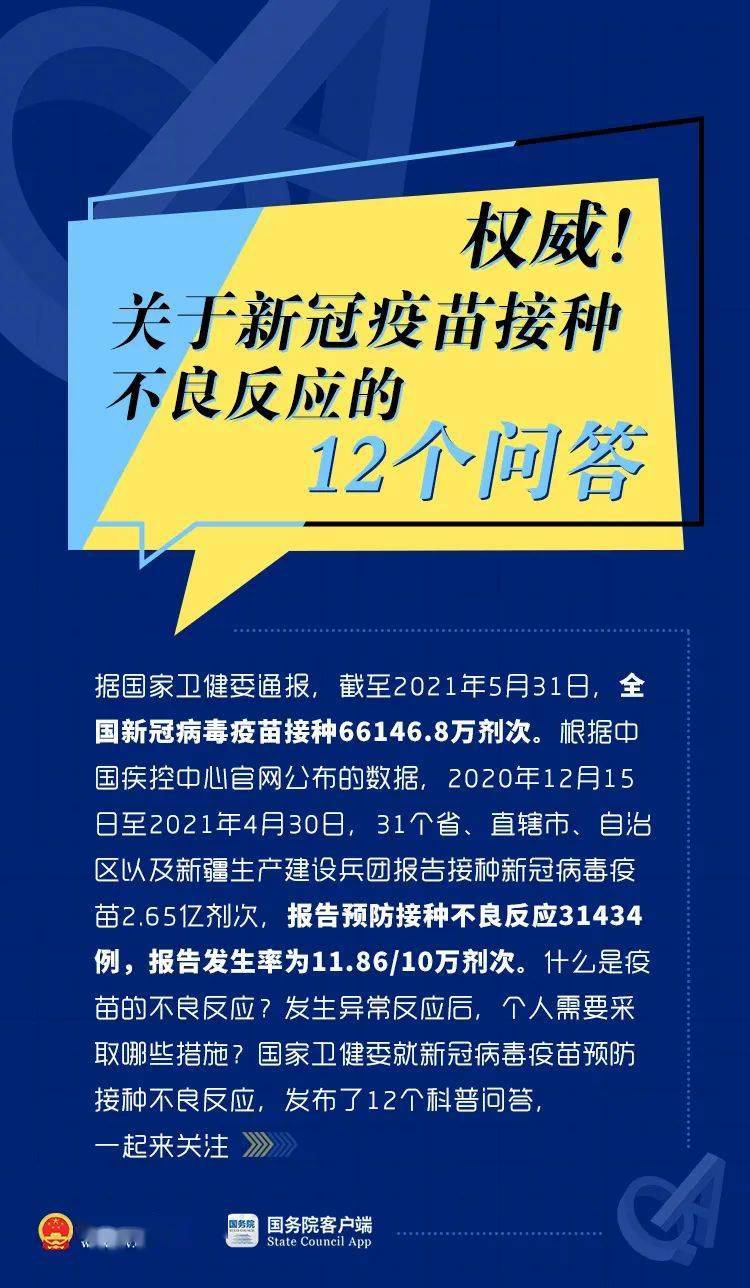 2025新澳正版资料最新更新;-精选解析，前沿解答解释落实_3d824.72.45