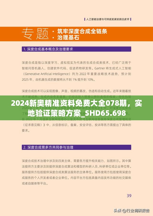 2025正版新奥管家婆香港;-精选解析，构建解答解释落实_al13.19.23