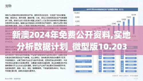 揭秘新澳精准资料免费提供;-精选解析，2025全年资料免费大全