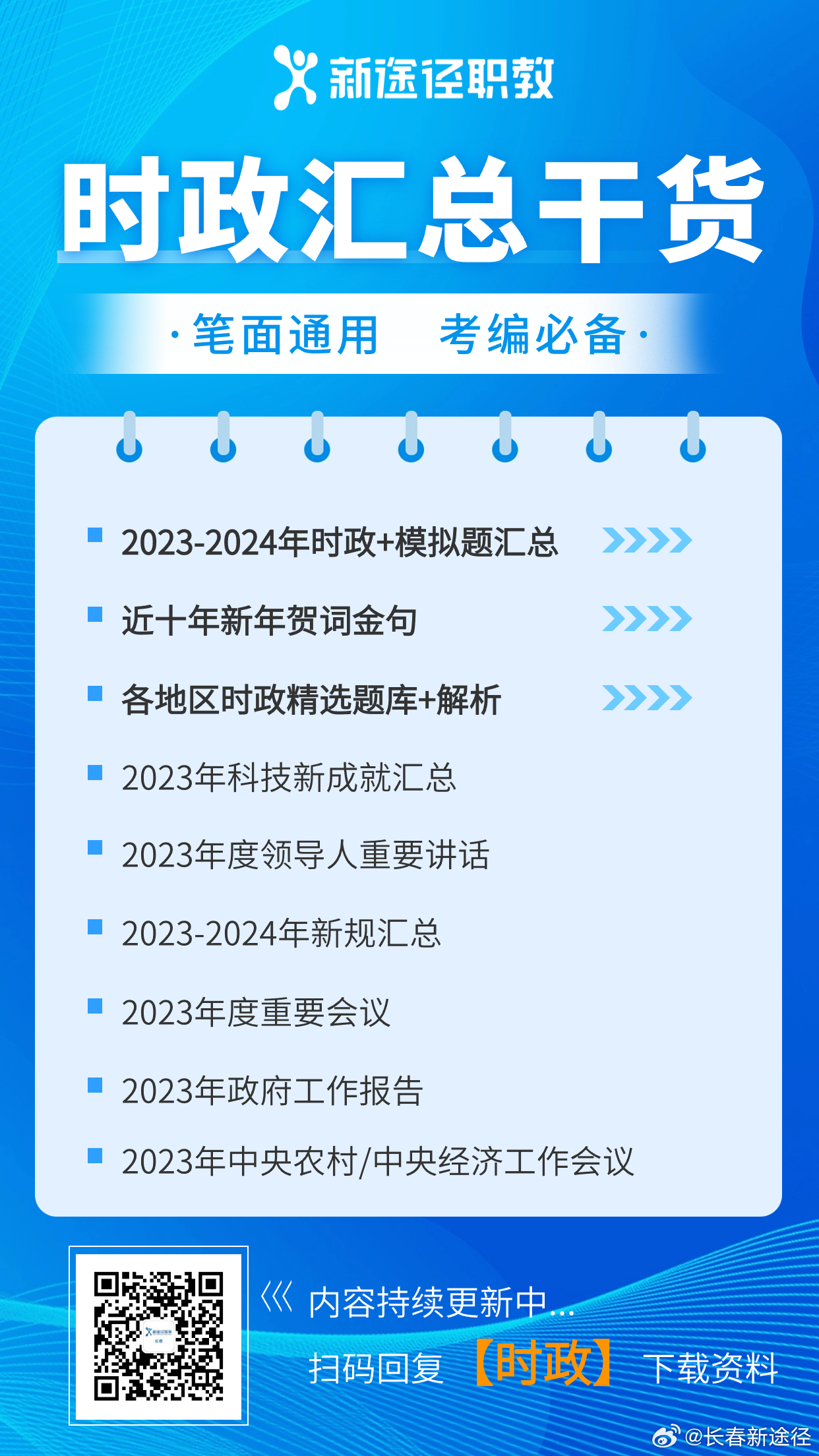 《澳门精准一码发财今晚》精准资料;-精选解析，100%免费获取下载