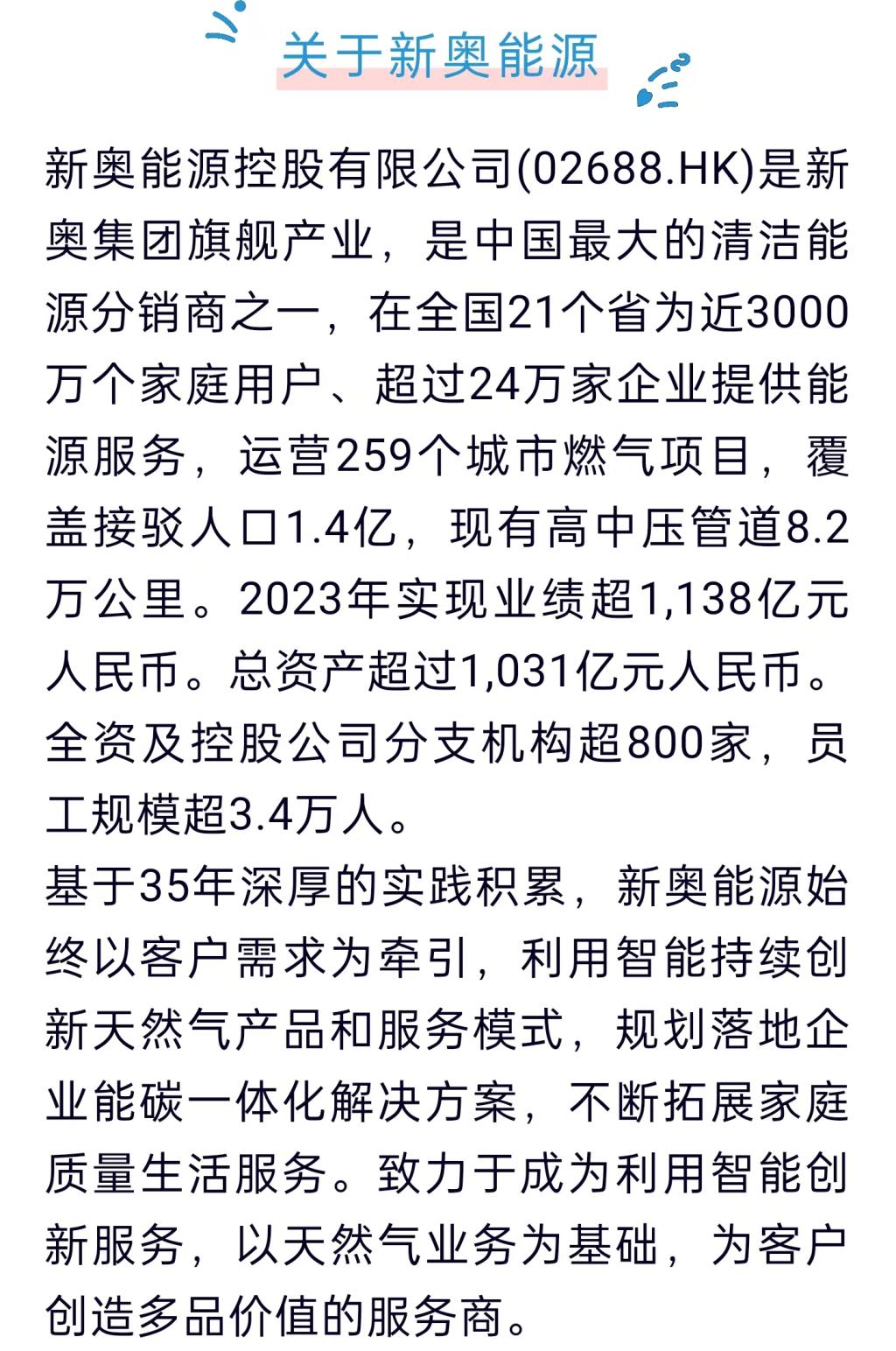 新奥最精准免费大全;-精选解析，实用释义解释落实