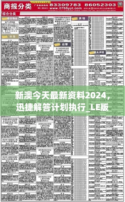 2025新门最准最快资料;-精选解析，全面贯彻解释落实