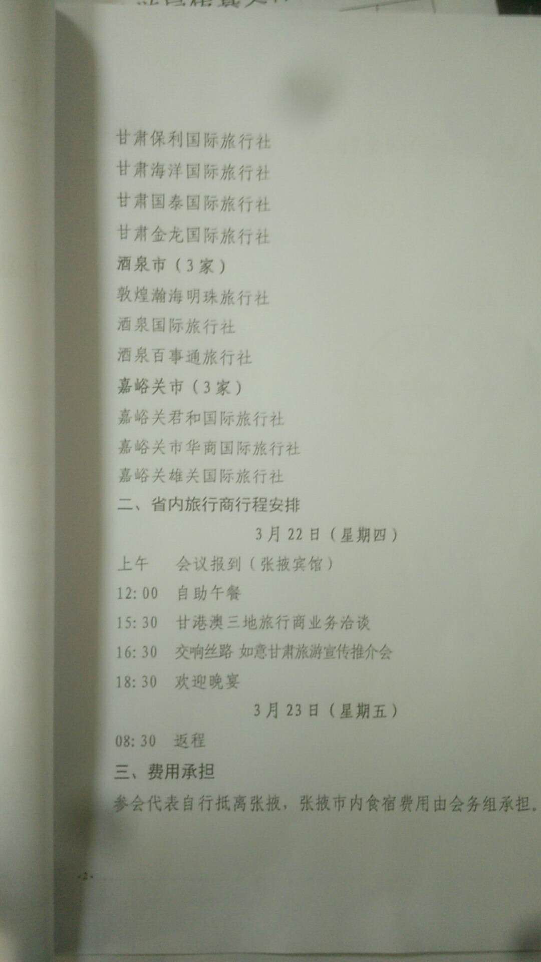 经典 第30页